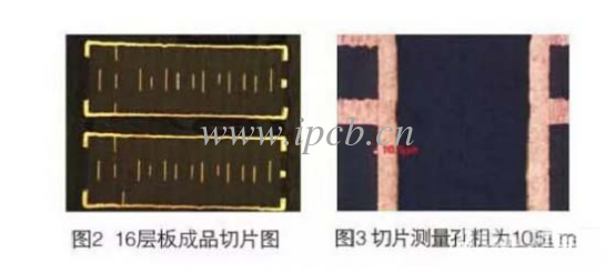 16层板成品切片图 16层板成品切片图