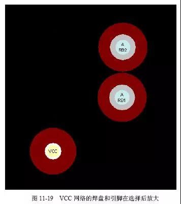 图11-19 vCC网络的焊盘和引脚在选择后放大 图11-19 vCC网络的焊盘和引脚在选择后放大