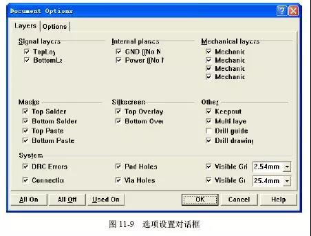 选项设置对话框 选项设置对话框
